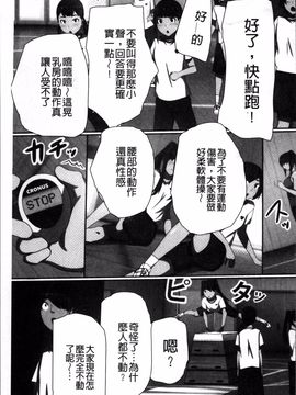 [4K掃圖組][川乃雅慧] 超強淫コントロール_180