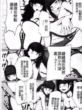 [4K掃圖組][川乃雅慧] 超強淫コントロール_042