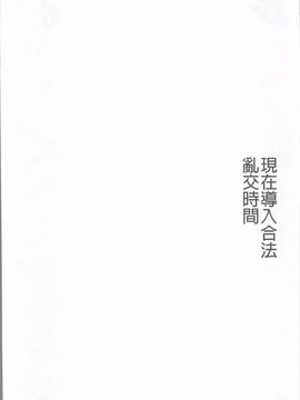 [4K掃圖組][川乃雅慧] 超強淫コントロール_129