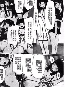 [4K掃圖組][川乃雅慧] 超強淫コントロール_075