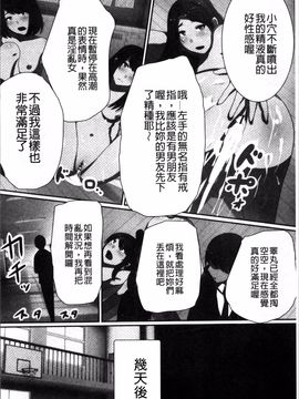 [4K掃圖組][川乃雅慧] 超強淫コントロール_199