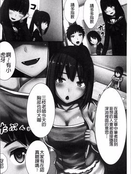 [4K掃圖組][川乃雅慧] 超強淫コントロール_157