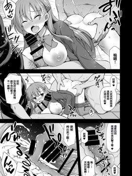 [社畜洨五詛] (C92) [悪転奏進 (黒糖ニッケ)] 艦娘着妊 鈴谷売春出産 (艦隊これくしょん -艦これ-) [DL版]_13