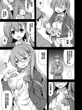 [社畜洨五詛] (C92) [悪転奏進 (黒糖ニッケ)] 艦娘着妊 鈴谷売春出産 (艦隊これくしょん -艦これ-) [DL版]_37