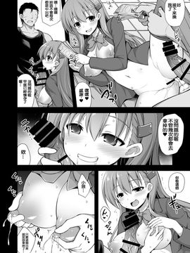 [社畜洨五詛] (C92) [悪転奏進 (黒糖ニッケ)] 艦娘着妊 鈴谷売春出産 (艦隊これくしょん -艦これ-) [DL版]_14