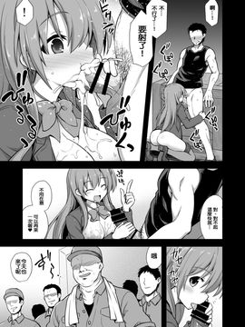 [社畜洨五詛] (C92) [悪転奏進 (黒糖ニッケ)] 艦娘着妊 鈴谷売春出産 (艦隊これくしょん -艦これ-) [DL版]_11