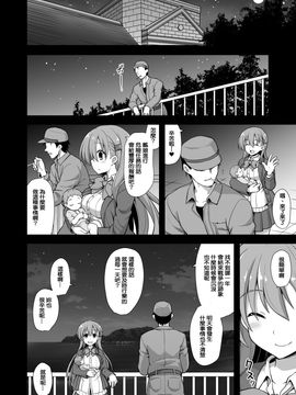 [社畜洨五詛] (C92) [悪転奏進 (黒糖ニッケ)] 艦娘着妊 鈴谷売春出産 (艦隊これくしょん -艦これ-) [DL版]_36