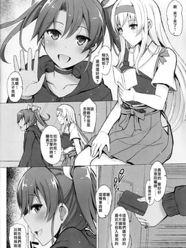 [无毒汉化组] (C92) [Inst (Interstellar)] XXXXXX (艦隊これくしょん -艦これ-)_02