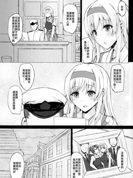 [无毒汉化组] (C92) [Inst (Interstellar)] XXXXXX (艦隊これくしょん -艦これ-)_01