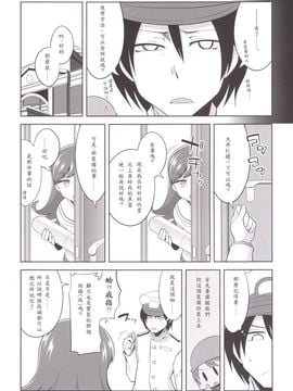 [Akio個人漢化] (C88) [ですぱら (鐶九朗)] 提督＋催眠×大井 (艦隊これくしょん -艦これ-) [DL版]_007