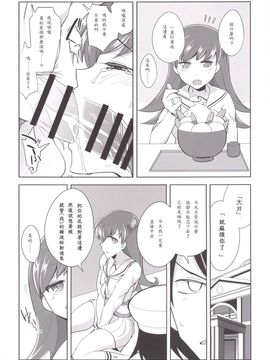 [Akio個人漢化] (C88) [ですぱら (鐶九朗)] 提督＋催眠×大井 (艦隊これくしょん -艦これ-) [DL版]_015