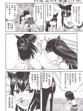 [Akio個人漢化] (C88) [ですぱら (鐶九朗)] 提督＋催眠×大井 (艦隊これくしょん -艦これ-) [DL版]_023