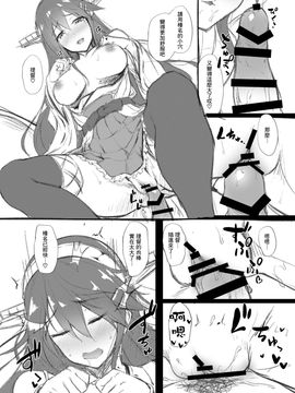 [无毒汉化组] (COMIC1☆11) [ゆうさりつかた(淡夢)] 鈴谷サンタと甘い夜 (艦隊これくしょん -艦これ-)_25