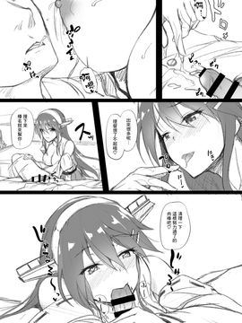 [无毒汉化组] (COMIC1☆11) [ゆうさりつかた(淡夢)] 鈴谷サンタと甘い夜 (艦隊これくしょん -艦これ-)_24