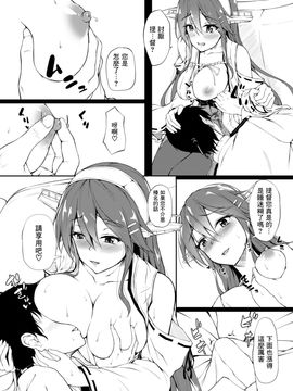 [无毒汉化组] (COMIC1☆11) [ゆうさりつかた(淡夢)] 鈴谷サンタと甘い夜 (艦隊これくしょん -艦これ-)_21