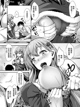 [无毒汉化组] (COMIC1☆11) [ゆうさりつかた(淡夢)] 鈴谷サンタと甘い夜 (艦隊これくしょん -艦これ-)_03