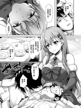 [无毒汉化组] (COMIC1☆11) [ゆうさりつかた(淡夢)] 鈴谷サンタと甘い夜 (艦隊これくしょん -艦これ-)_02