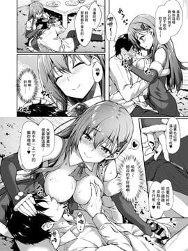 [无毒汉化组] (COMIC1☆11) [ゆうさりつかた(淡夢)] 鈴谷サンタと甘い夜 (艦隊これくしょん -艦これ-)_05