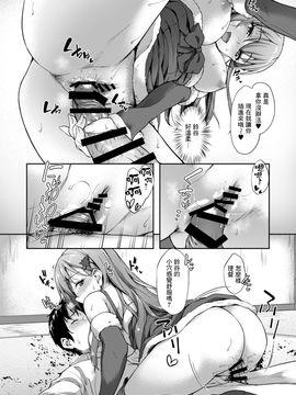 [无毒汉化组] (COMIC1☆11) [ゆうさりつかた(淡夢)] 鈴谷サンタと甘い夜 (艦隊これくしょん -艦これ-)_13