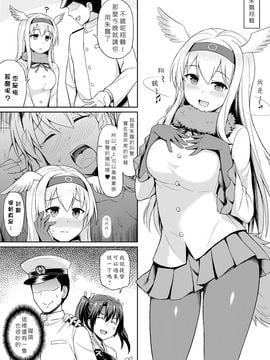 [千鶴翻譯] (COMIC1☆11) [夏季のタネ (サマー)] くうぼフレンズ (艦隊これくしょん -艦これ-、けものフレンズ)_006