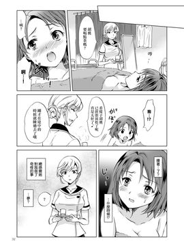 (peachpulsar(みら))秘密的百合美容院 (42P)_33