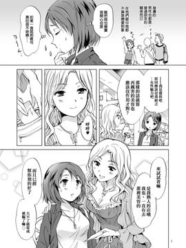 (peachpulsar(みら))秘密的百合美容院 (42P)_06