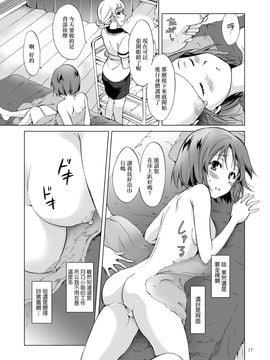 (peachpulsar(みら))秘密的百合美容院 (42P)_18