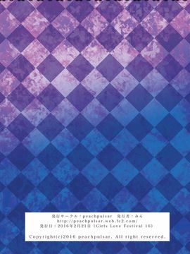 (peachpulsar(みら))秘密的百合美容院 (42P)_41