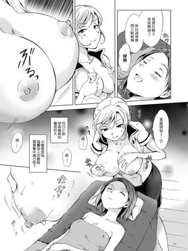 (peachpulsar(みら))秘密的百合美容院 (42P)_14