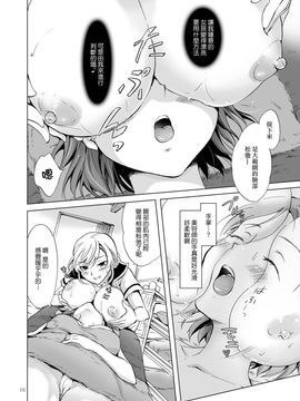 (peachpulsar(みら))秘密的百合美容院 (42P)_17