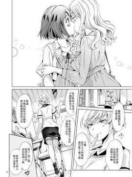 (peachpulsar(みら))秘密的百合美容院好友課程 (42P)_37