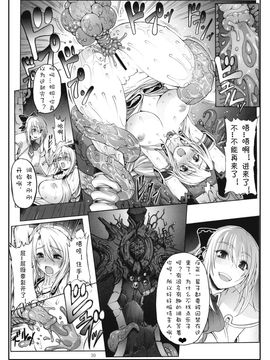 [Wolkenkratzer(梵天鴉)] Decadence Soul 2(ソウルキャリバー)_Page_63