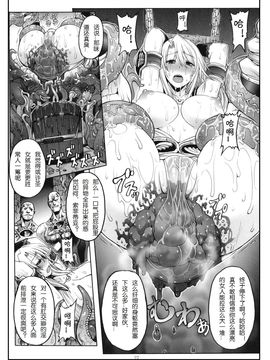 [Wolkenkratzer(梵天鴉)] Decadence Soul 2(ソウルキャリバー)_Page_60