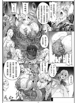 [Wolkenkratzer(梵天鴉)] Decadence Soul 2(ソウルキャリバー)_Page_59