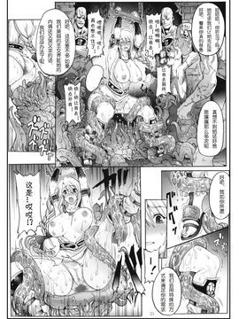 [Wolkenkratzer(梵天鴉)] Decadence Soul 2(ソウルキャリバー)_Page_54