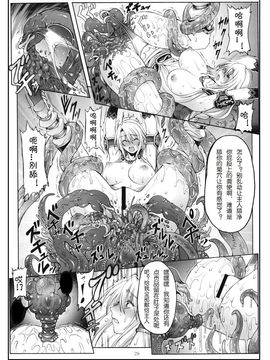 [Wolkenkratzer(梵天鴉)] Decadence Soul 2(ソウルキャリバー)_Page_62