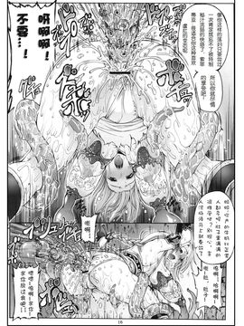 [Wolkenkratzer(梵天鴉)] Decadence Soul 2(ソウルキャリバー)_Page_49