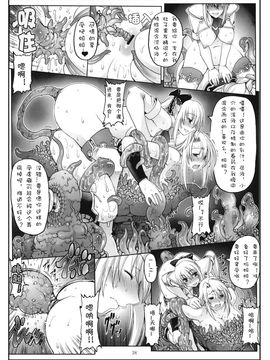 [Wolkenkratzer(梵天鴉)] Decadence Soul 2(ソウルキャリバー)_Page_71