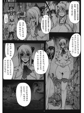 [Wolkenkratzer(梵天鴉)] Decadence Soul 2(ソウルキャリバー)_Page_37