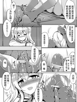 [无毒汉化组] (C91) [SunsetMoon (織日ちひろ)] 鹿島 in こたつ+ (艦隊これくしょん -艦これ-) [DL版]__0003