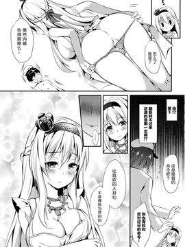 [无毒汉化组] (C91) [Apple Effect (紫御)] ウォースパイトと手料理 (艦隊これくしょん -艦これ-)_10