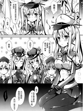 [无毒汉化组] (C90) [Apple Effect (紫御)] 新しい友達を迎える方法Vier (艦隊これくしょん -艦これ-)_02