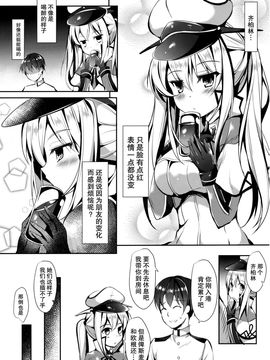 [无毒汉化组] (C90) [Apple Effect (紫御)] 新しい友達を迎える方法Vier (艦隊これくしょん -艦これ-)_06