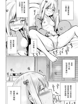 [女子力研究X无毒気汉化组](C92)+[FortuneQuest(Reco)]さぎりちゃんがひとりでする本(エロマンガ先生)_015