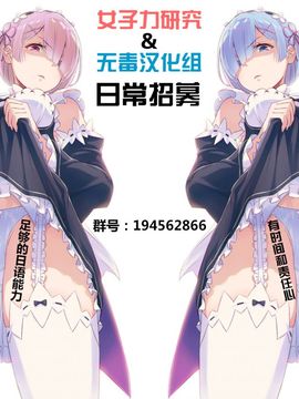 [女子力研究X无毒気汉化组](C92)+[FortuneQuest(Reco)]さぎりちゃんがひとりでする本(エロマンガ先生)_997