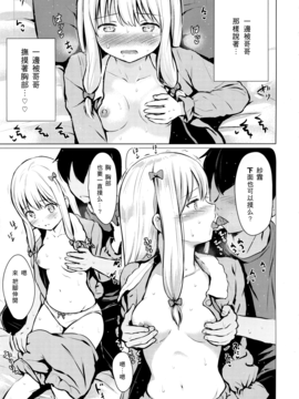 [女子力研究X无毒気汉化组](C92)+[FortuneQuest(Reco)]さぎりちゃんがひとりでする本(エロマンガ先生)_018