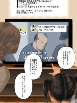 [きちくな恵田] ぺいんとちゃん [用小畫家漢化的勵空個人漢化]_jp_1