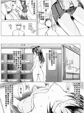 [柳葉個人漢化] (C90) [我龍屋 (NAZ)] 野外ノ雨音 (艦隊これくしょん -艦これ-)_IMG_0004