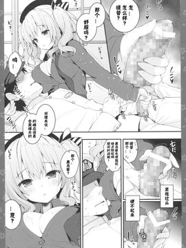 [寂月汉化组] (COMIC1☆10) [きのこのみ (konomi)] ご奉仕鹿島さん (艦隊これくしょん -艦これ-)_006