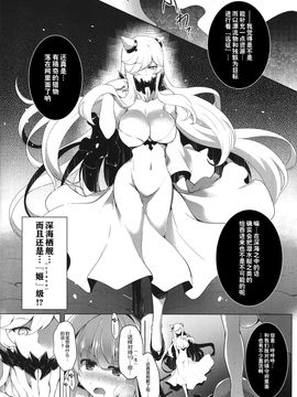 [无毒汉化组] (C88) [C.R's NEST (しーあーる)] 箝口令 8 -冥闇ニ呑マレル- (艦隊これくしょん -艦これ-)_011